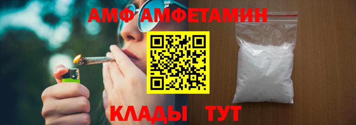 Амфетамин 97% Солнечногорск