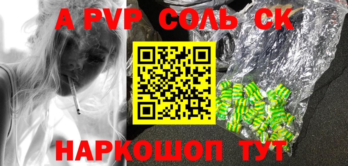 Солнечногорск  A PVP крисы CK  A-PVP СК КРИС  Вход с VPN 