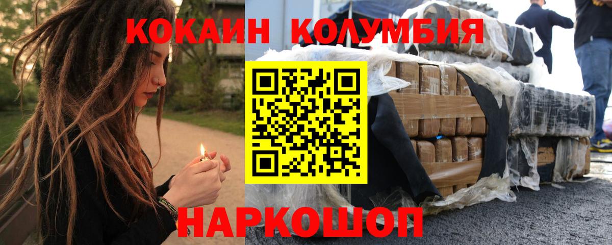 Солнечногорск  Кокаин  Вход с VPN  Кокаин 98%  КОКАИН 97% 