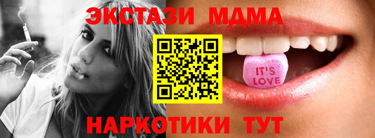 Солнечногорск  Ecstasy MDMA  Вход с VPN  Ecstasy Дубай 