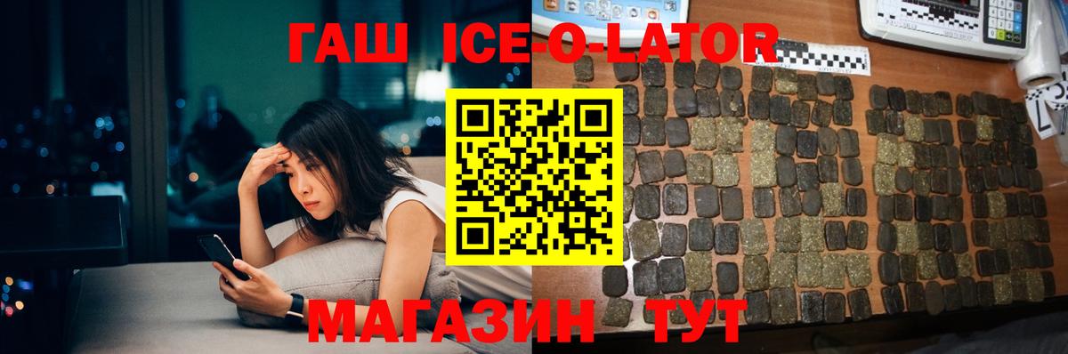 где продают   ГАШ 40% ТГК  Солнечногорск  Вход с VPN  ГАШИШ hashish 