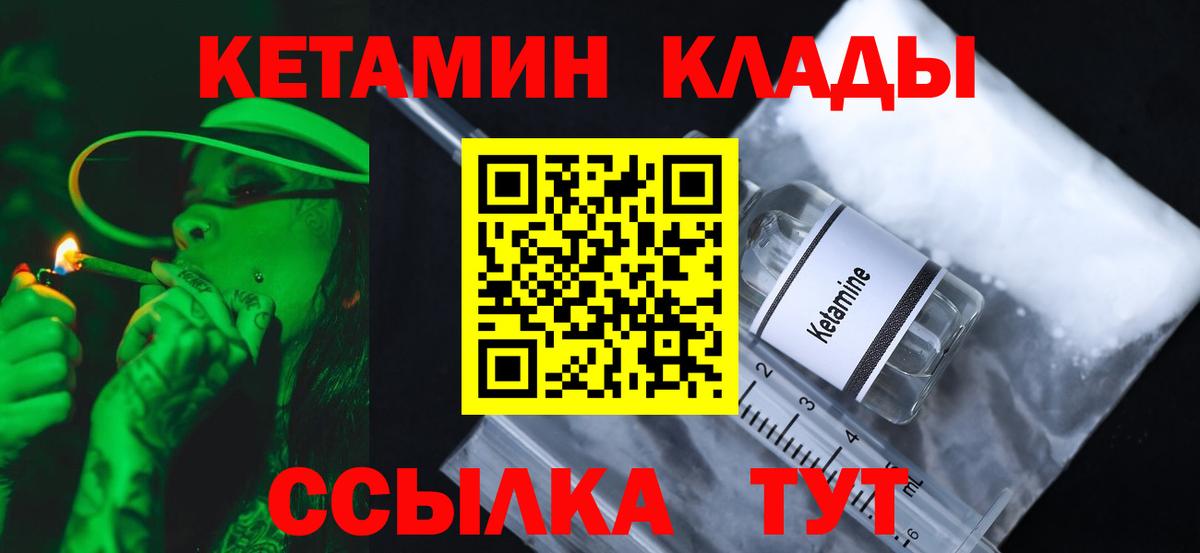 Солнечногорск  Кетамин VHQ  OMG маркетплейс  КЕТАМИН ketamine  Вход с VPN 