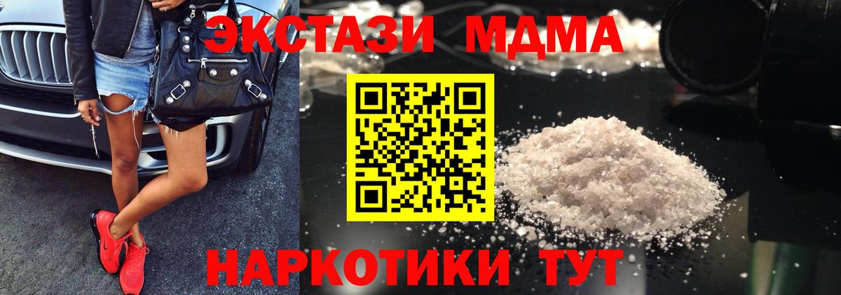 МДМА  МДМА молли  Вход с VPN  МДМА молли  Солнечногорск 