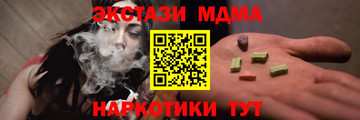 MDMA молли Солнечногорск