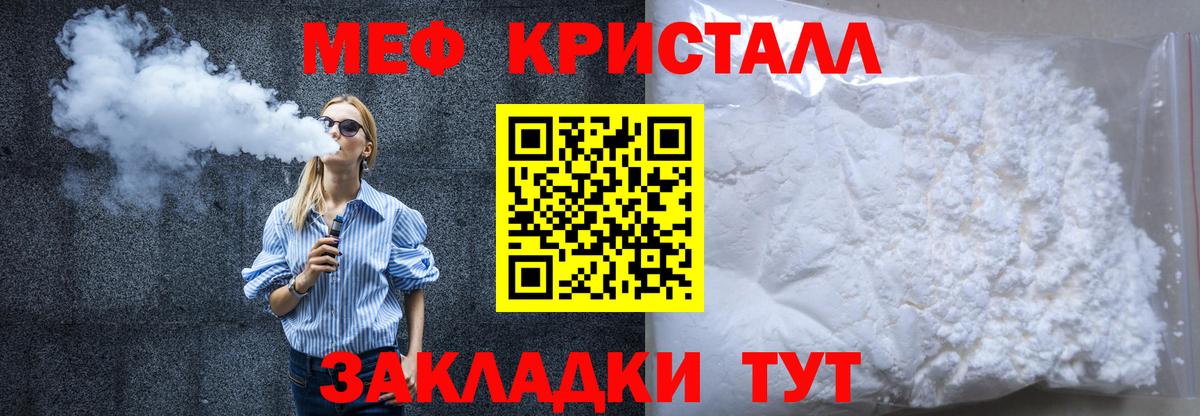 Солнечногорск  Меф  Вход с VPN  МЕФ mephedrone 
