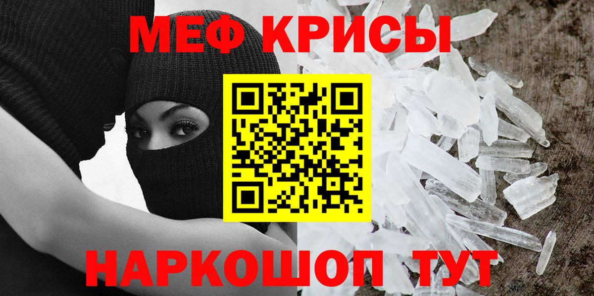 Меф мяу мяу кристаллы Солнечногорск