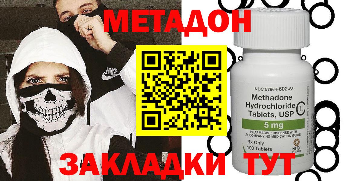 MEGA зеркало  Метадон белоснежный  дарк нет как зайти  Вход с VPN  Солнечногорск  Метадон methadone 