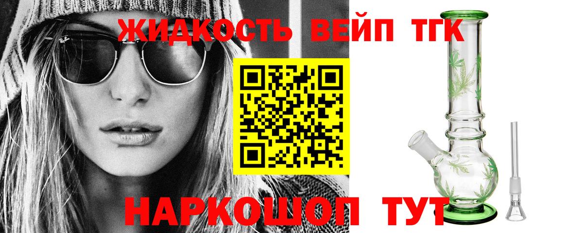 Дистиллят ТГК гашишное масло  Вход с VPN  Солнечногорск 