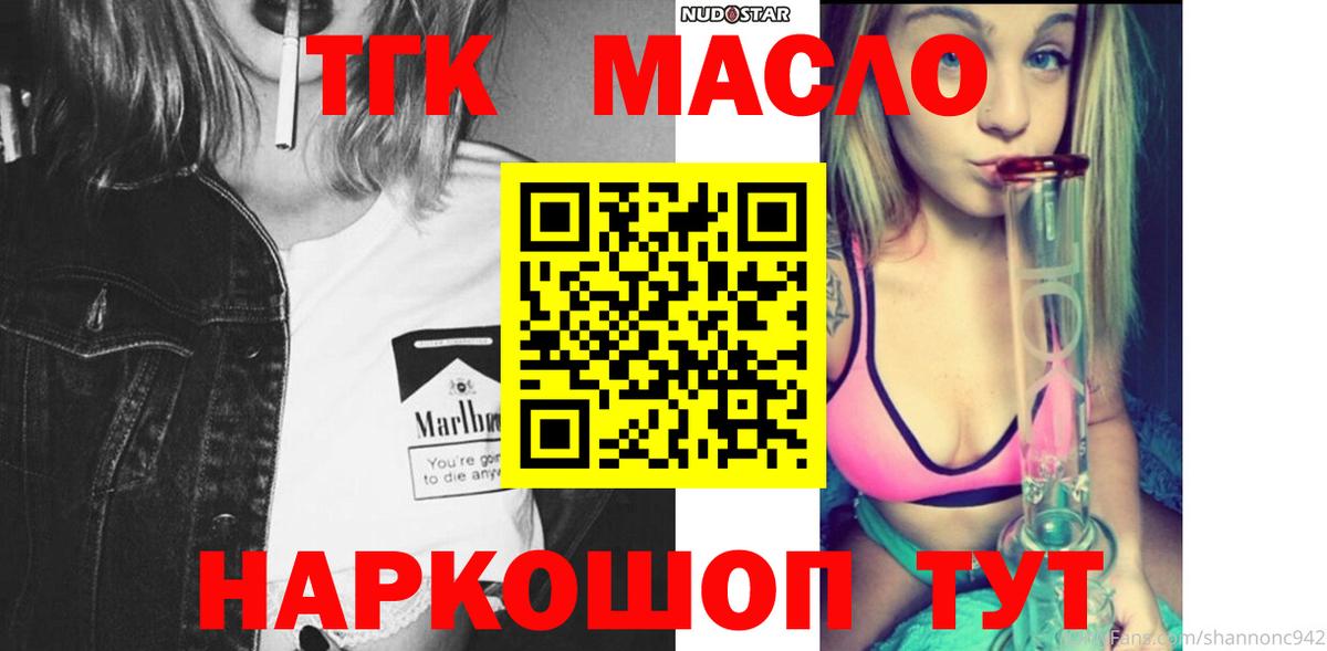 ТГК концентрат Солнечногорск