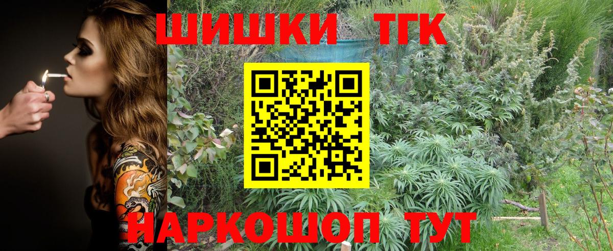 Солнечногорск  Марихуана White Widow  Канабис MAZAR  Вход с VPN 